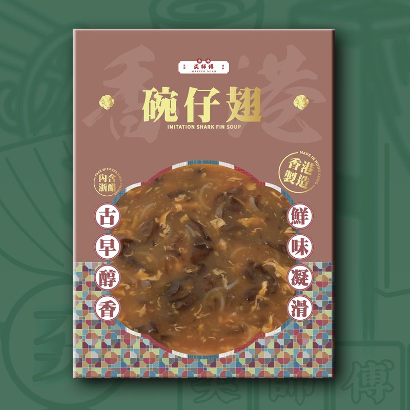 香港奀師傅碗仔翅 二人前