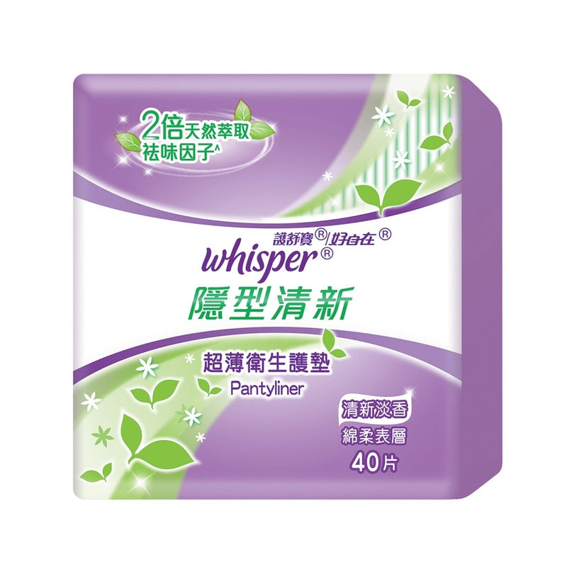 Whisper 護舒寶隱形清新衛生護墊 40片