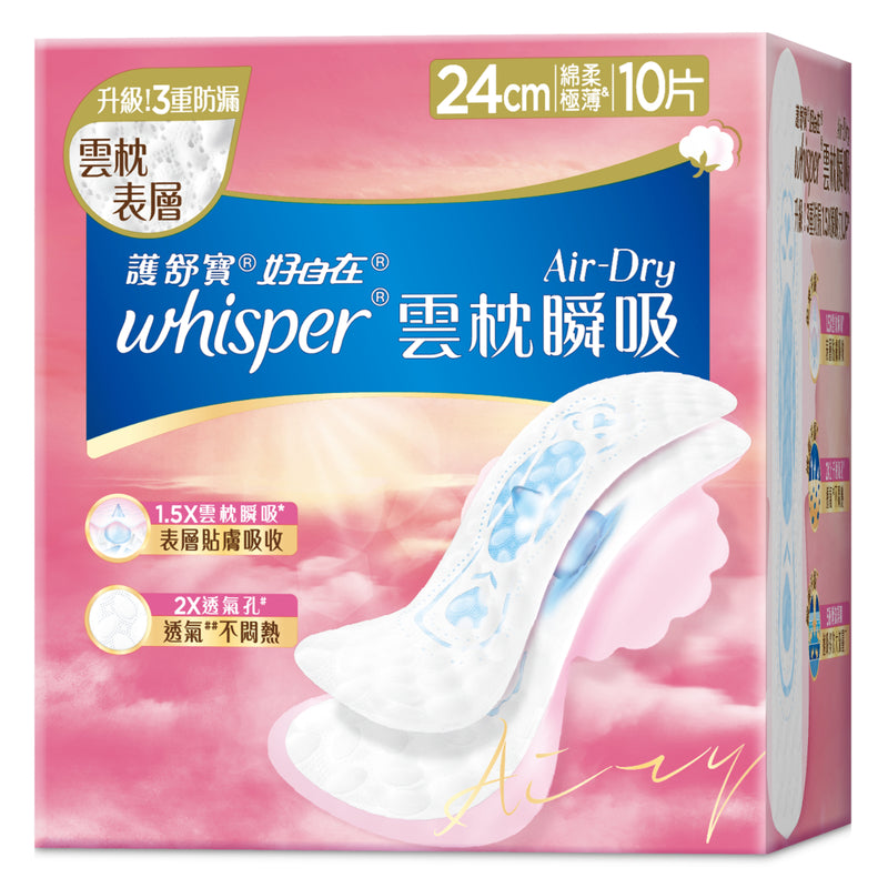 Whisper 護舒寶 Air Dry雲枕瞬吸日用普通24cm 10片