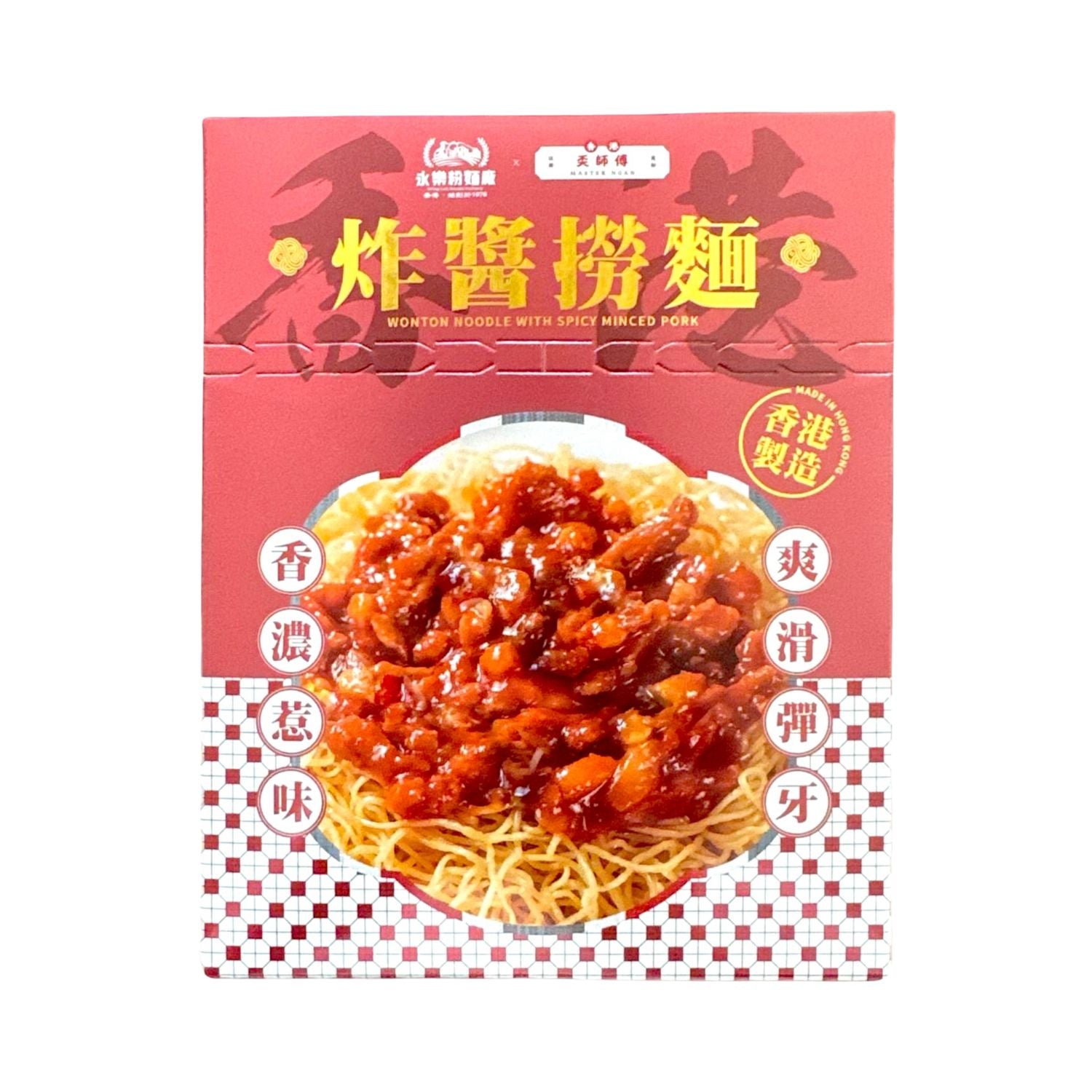 永樂粉麵廠 × 麥奀記忠記 即食港式炸醬撈麵（一人前）160G