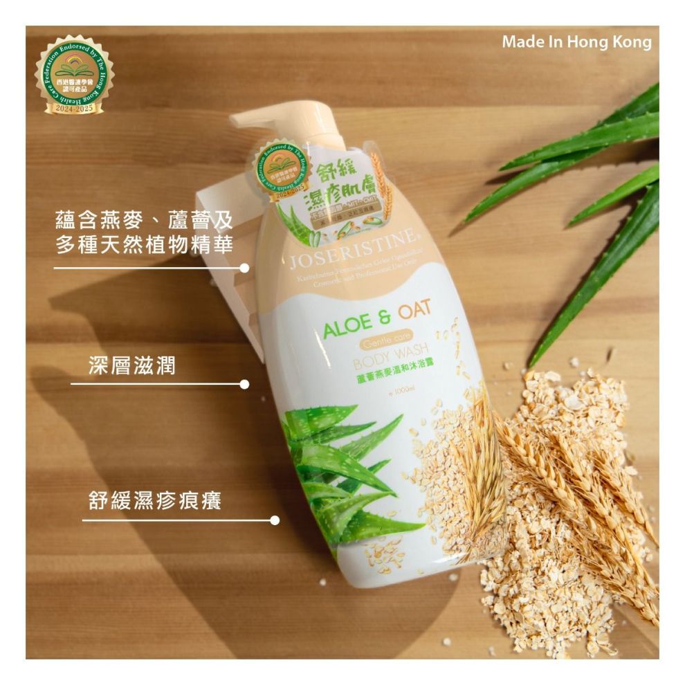 彩豐行蘆薈燕麥溫和沐浴露 1000ml