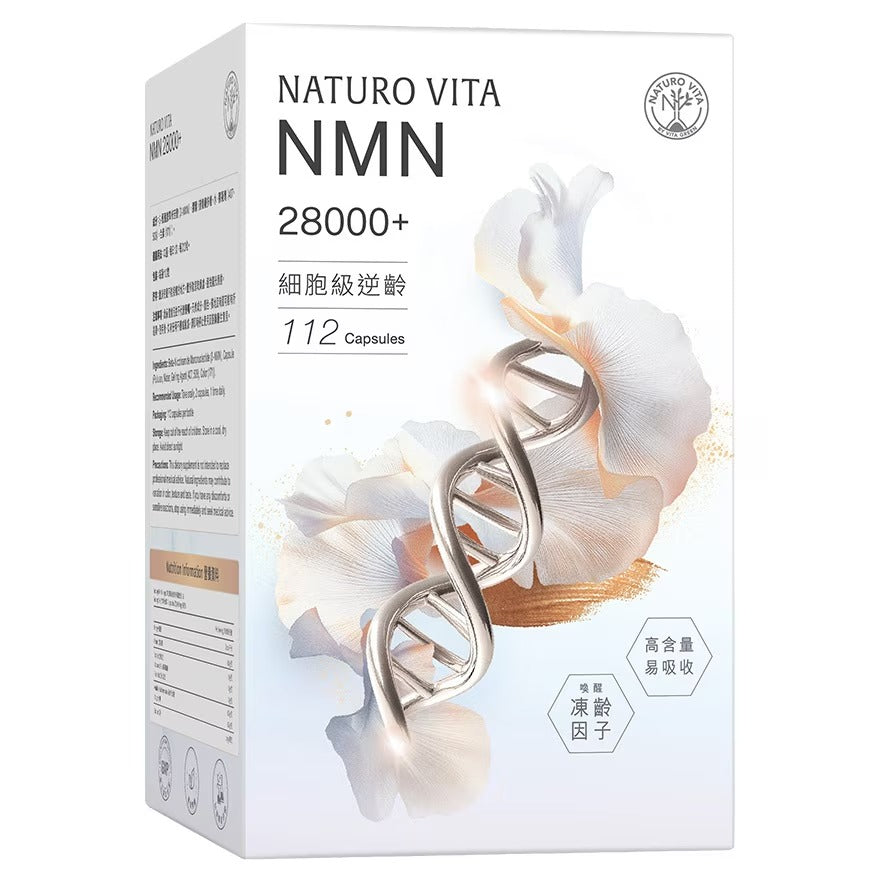 NATURO VITA - NMN 28000+ 112粒 <高濃度純淨NMN 細胞級逆齡 提高NAD+