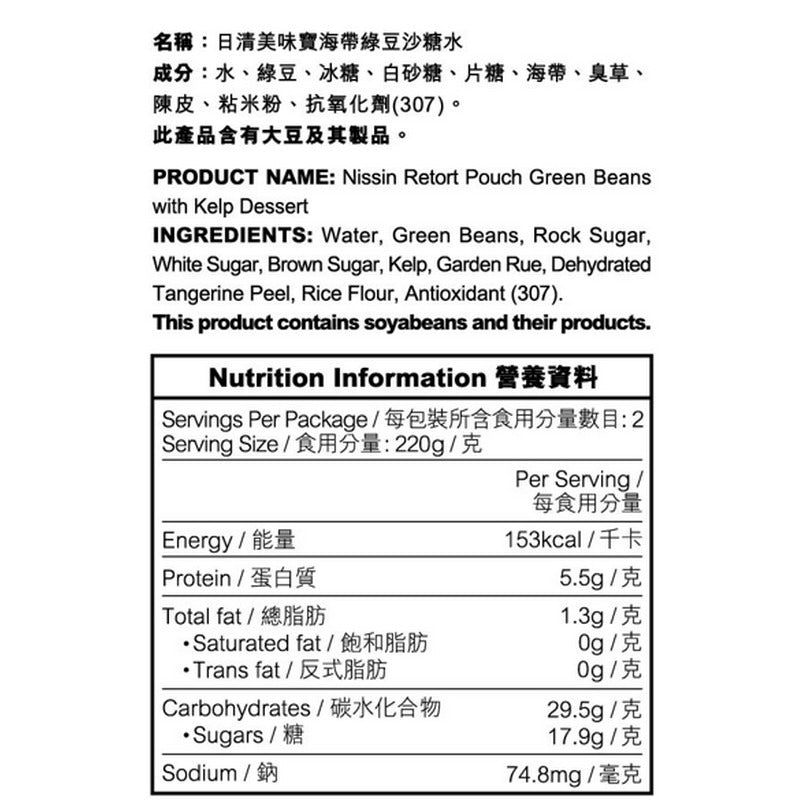 日清美味寶海帶綠豆沙 2 X 220G