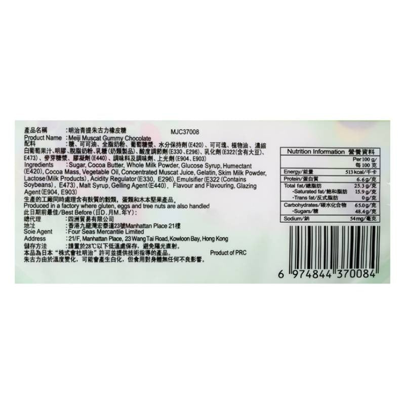 明治 家庭裝青提朱古力橡皮糖 108G