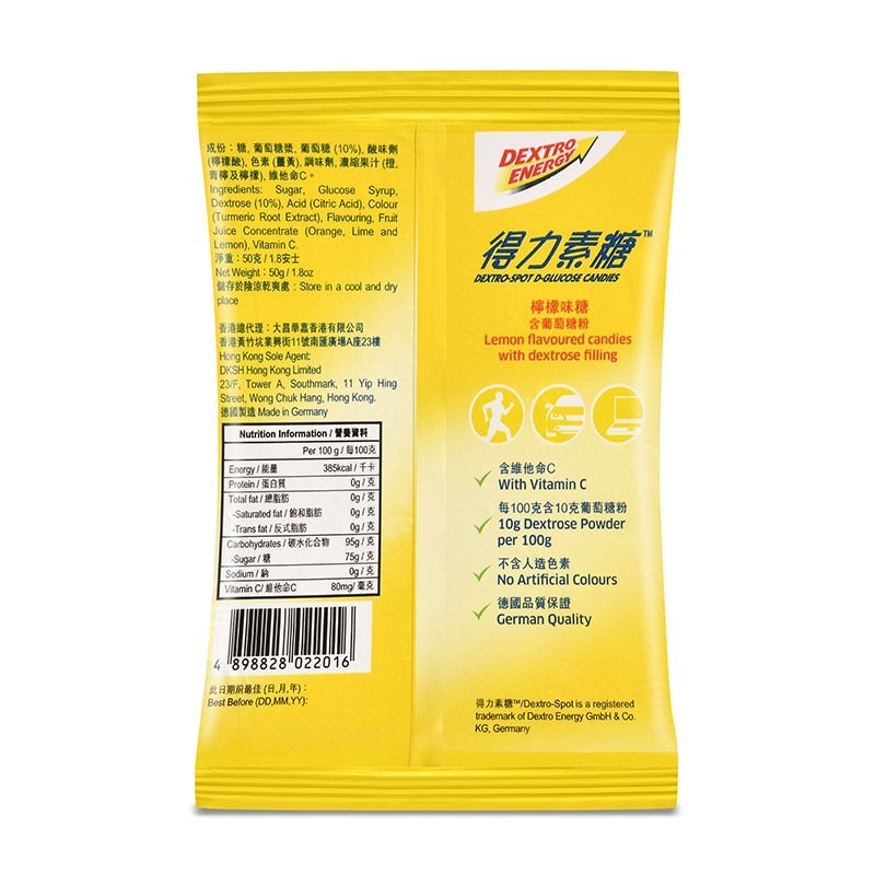 得力素檸檬糖 50G