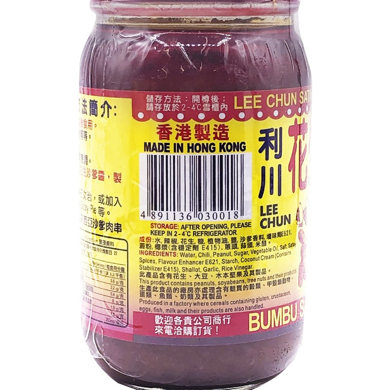 利川火山嘜花生沙爹醬 227G