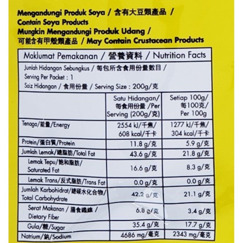 田師傳馬來道地咖喱雞料 200G
