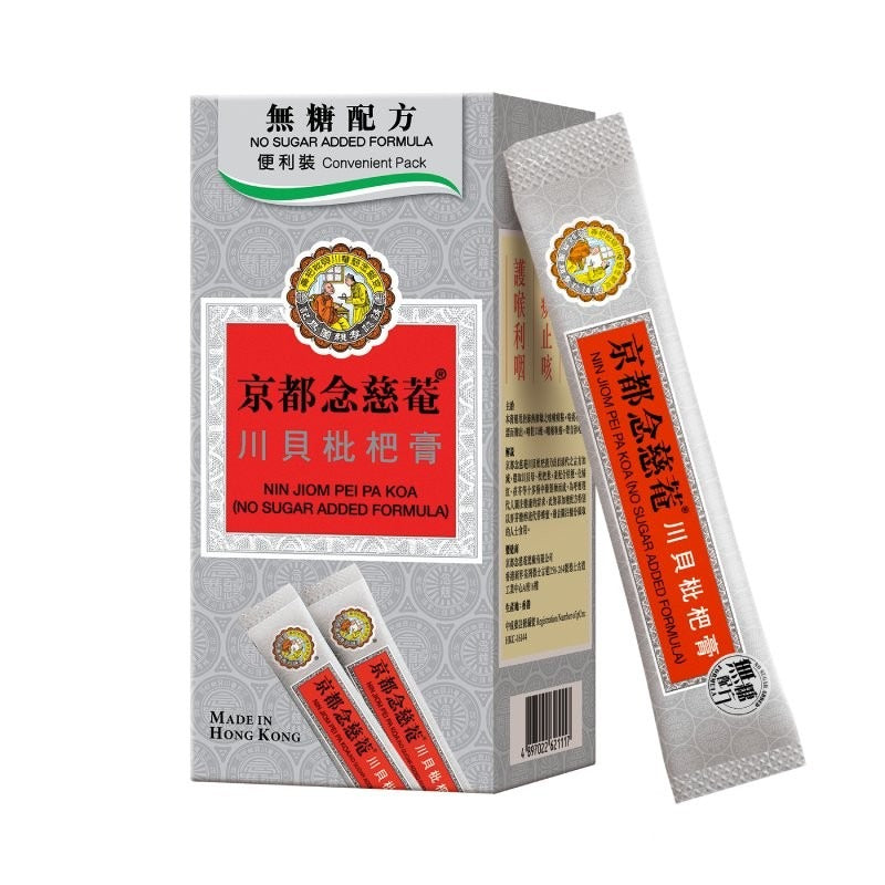 京都念慈菴枇杷膏便利裝(無糖配方)10x15ML