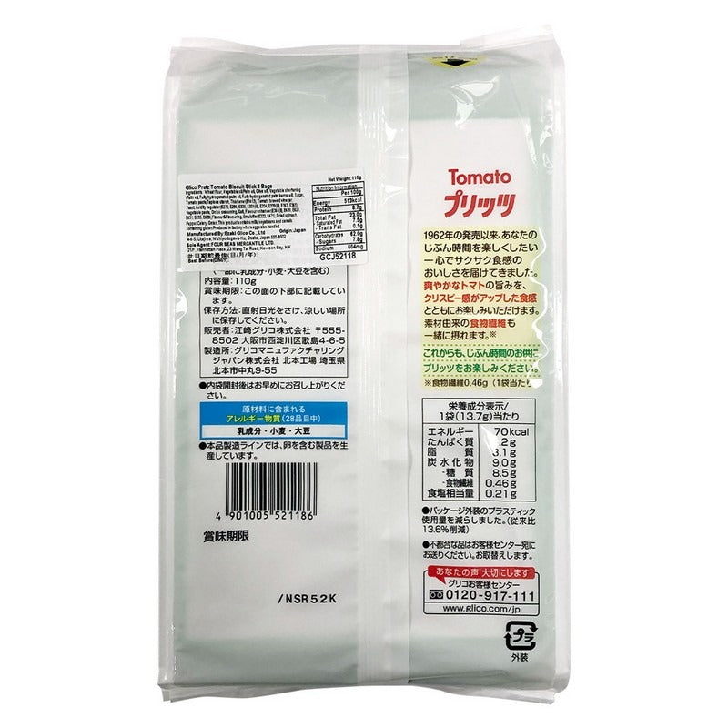 固力果 百力滋蕃茄味 8PC