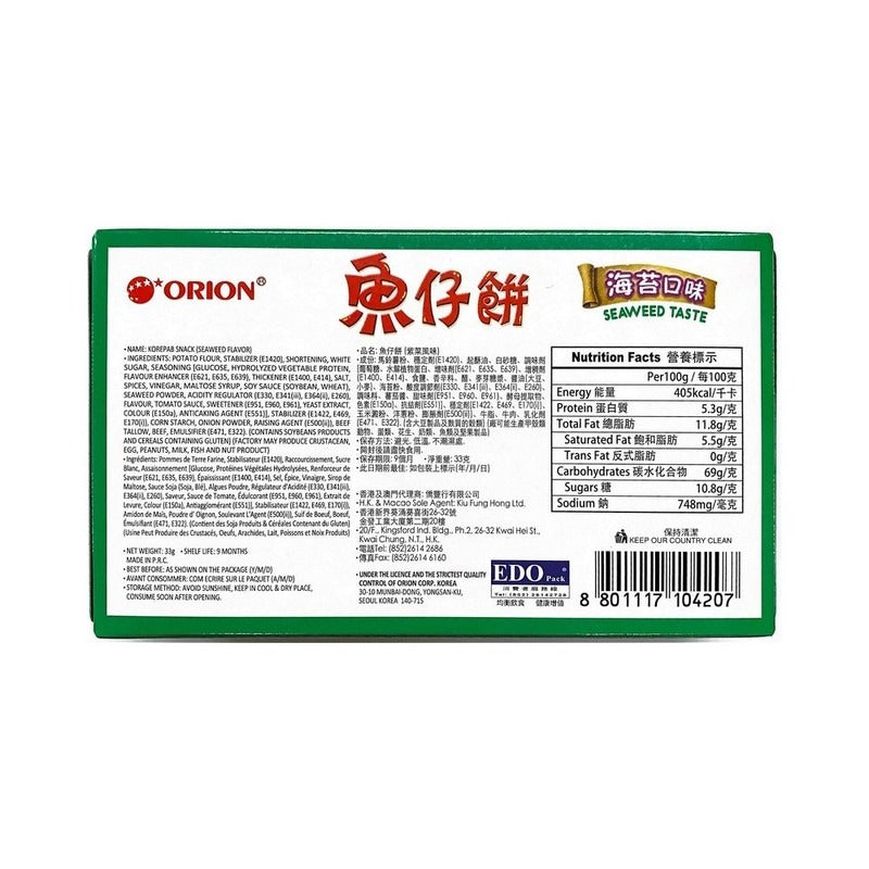 東洋牌魚仔餅－紫菜味 33G