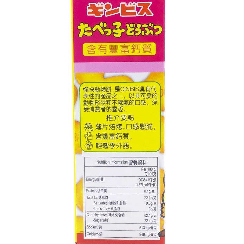 金必氏愉快動物餅牛油味 37G