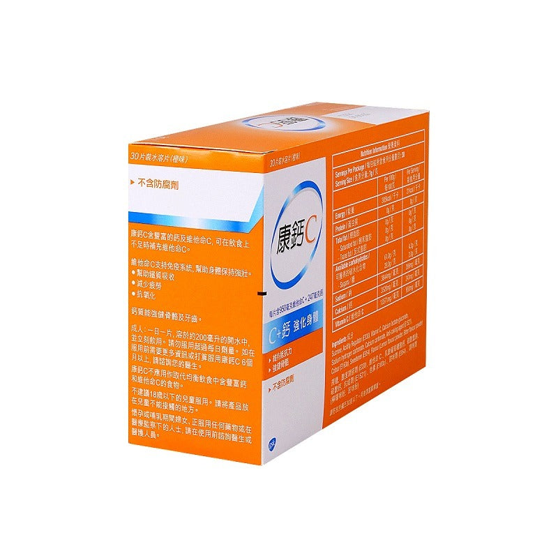 康鈣C香橙味水溶片 30PC