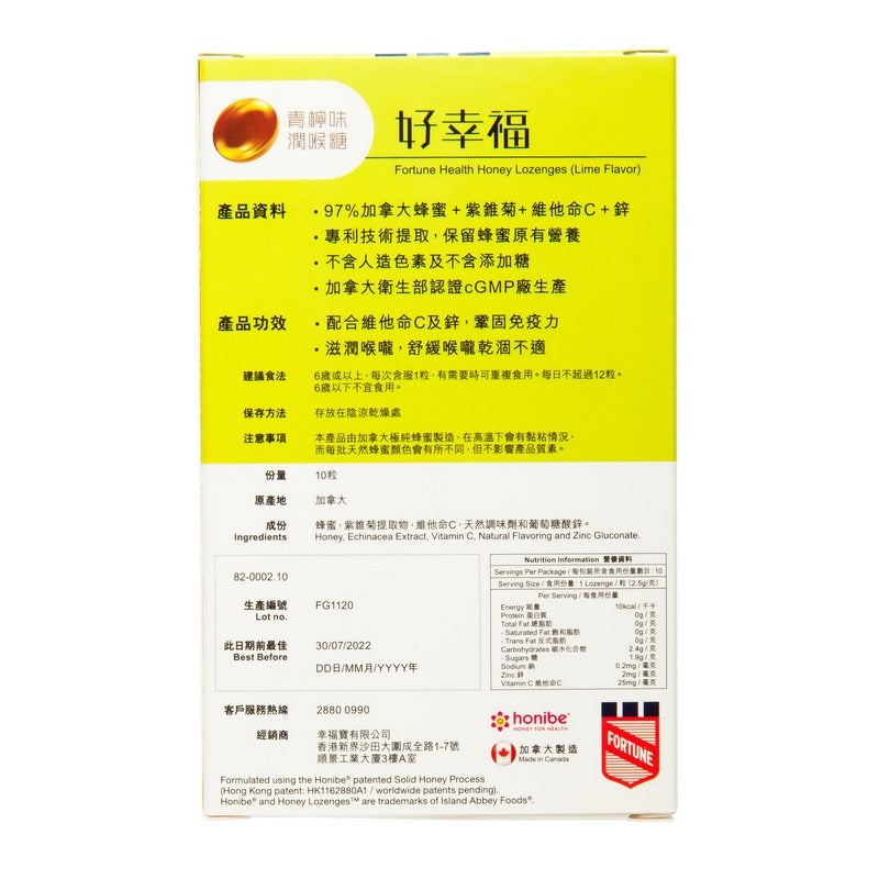 幸福蜂蜜潤喉糖青檸味 10PC