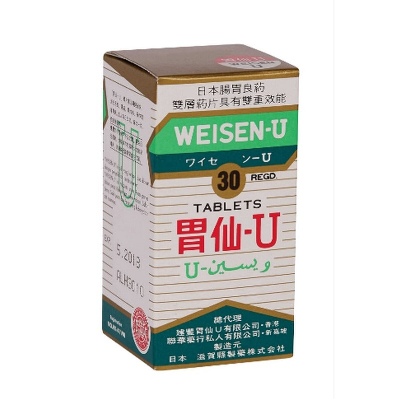 胃仙-U 胃藥 30PC