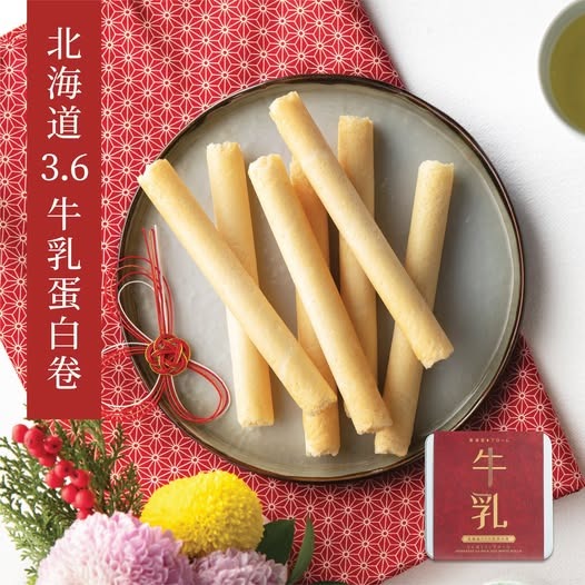 東海堂北海道3.6牛乳蛋白卷 (20條裝)