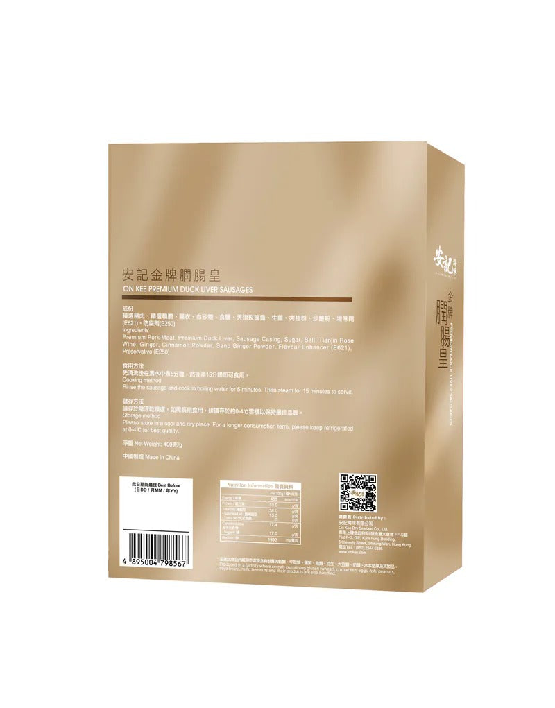 安記金牌膶腸皇禮盒&nbsp;400G