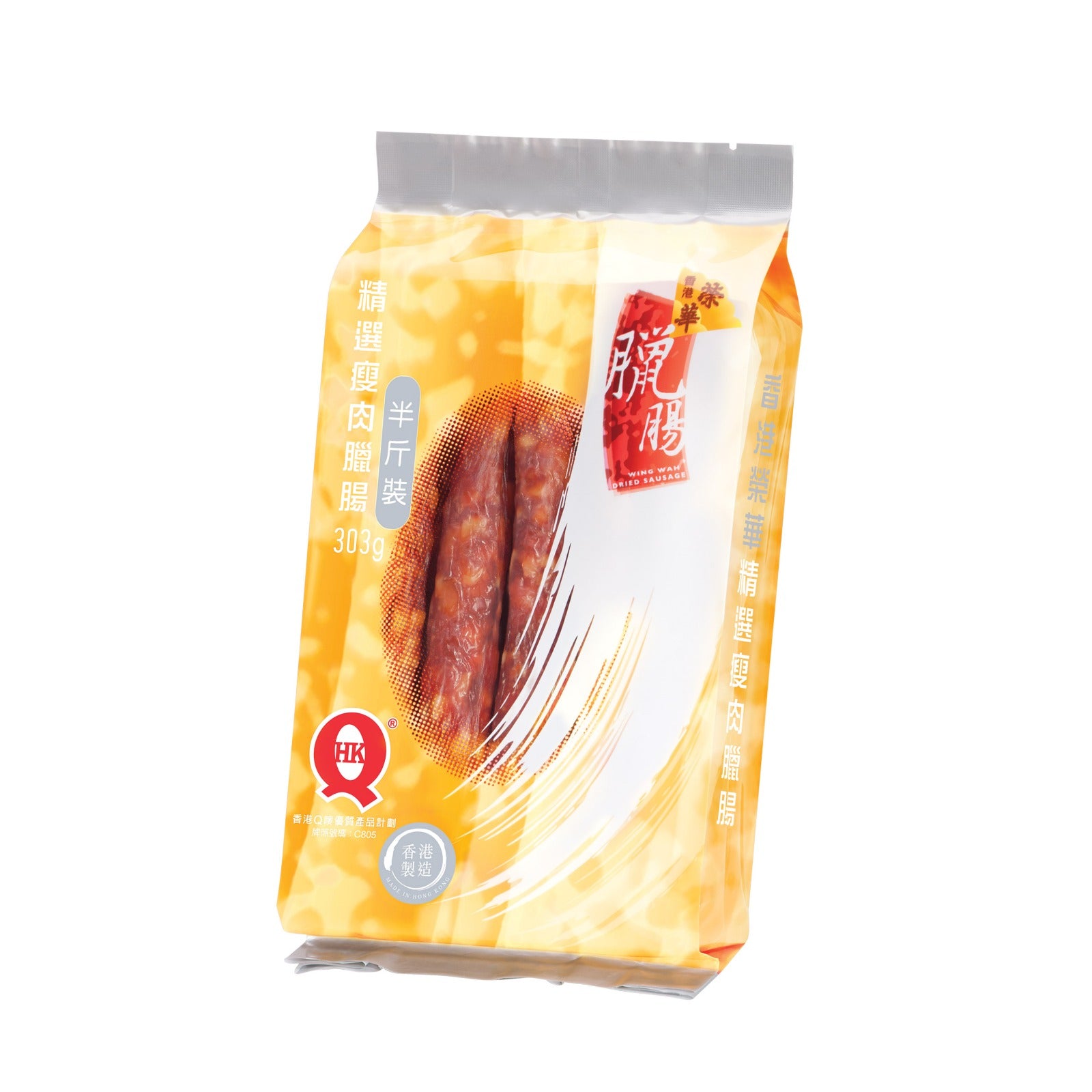 榮華精選瘦肉臘腸（半斤裝）