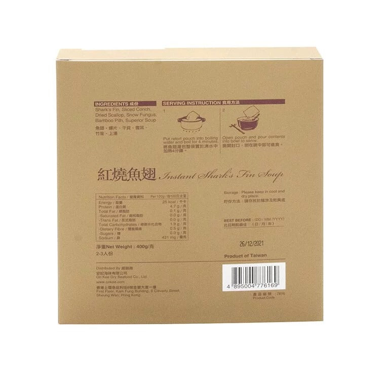 On Kee Instant Shark's Fins Soup (2-3 Serving) 400G