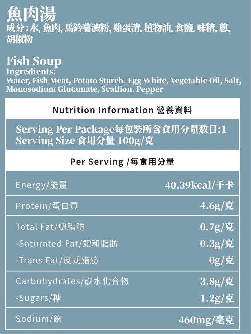 香港奀師傅魚肉湯 二人前