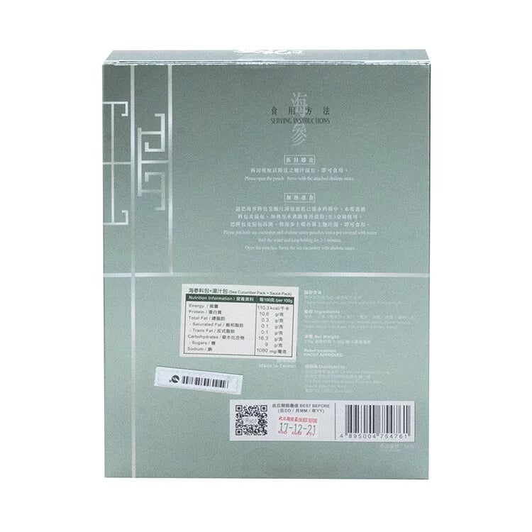 安記 即食鮑汁海參 250G