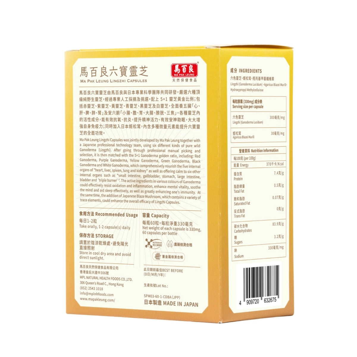 Ma Pak Leung Lingzhi Capsules 60pcs