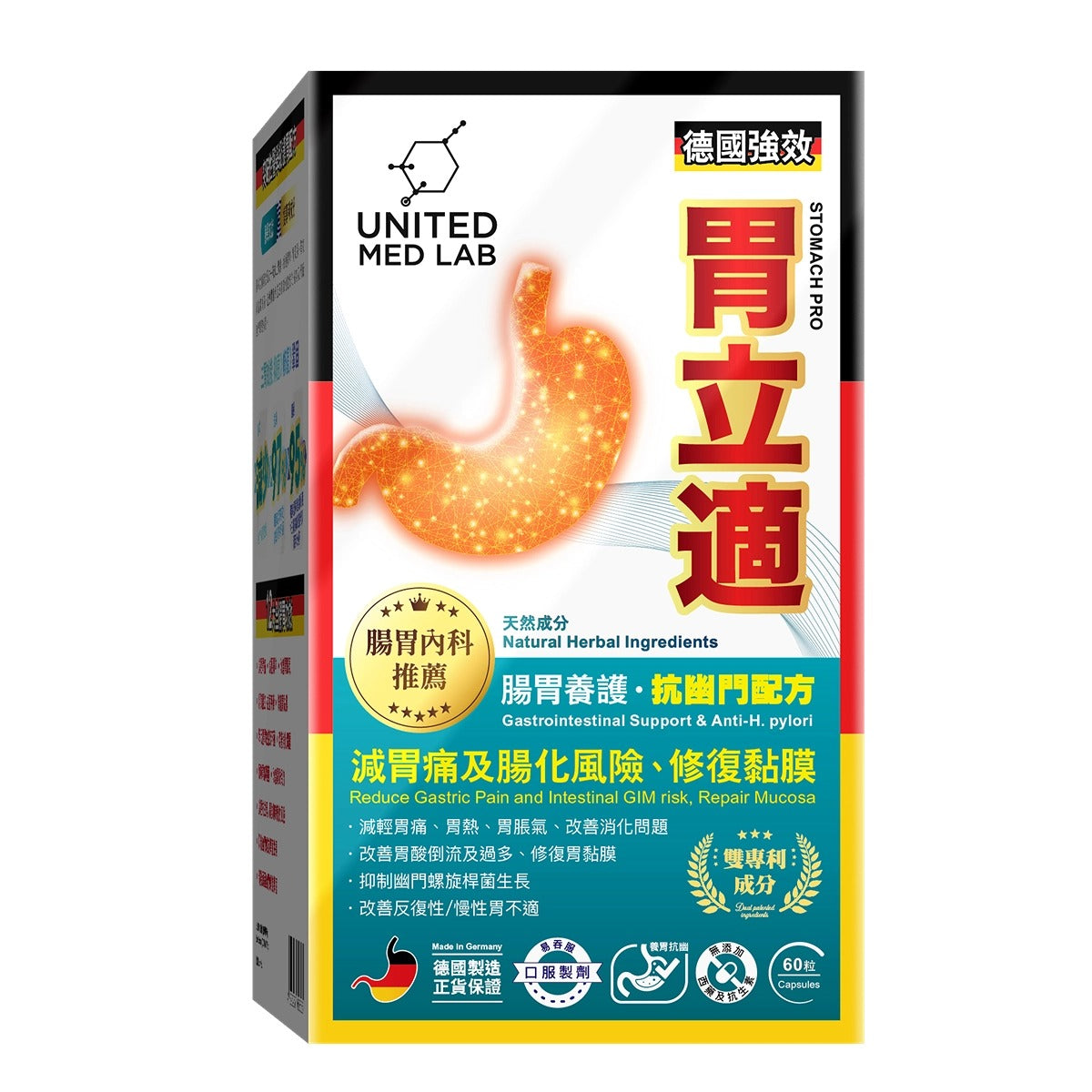 United Med Lab胃立適 60粒