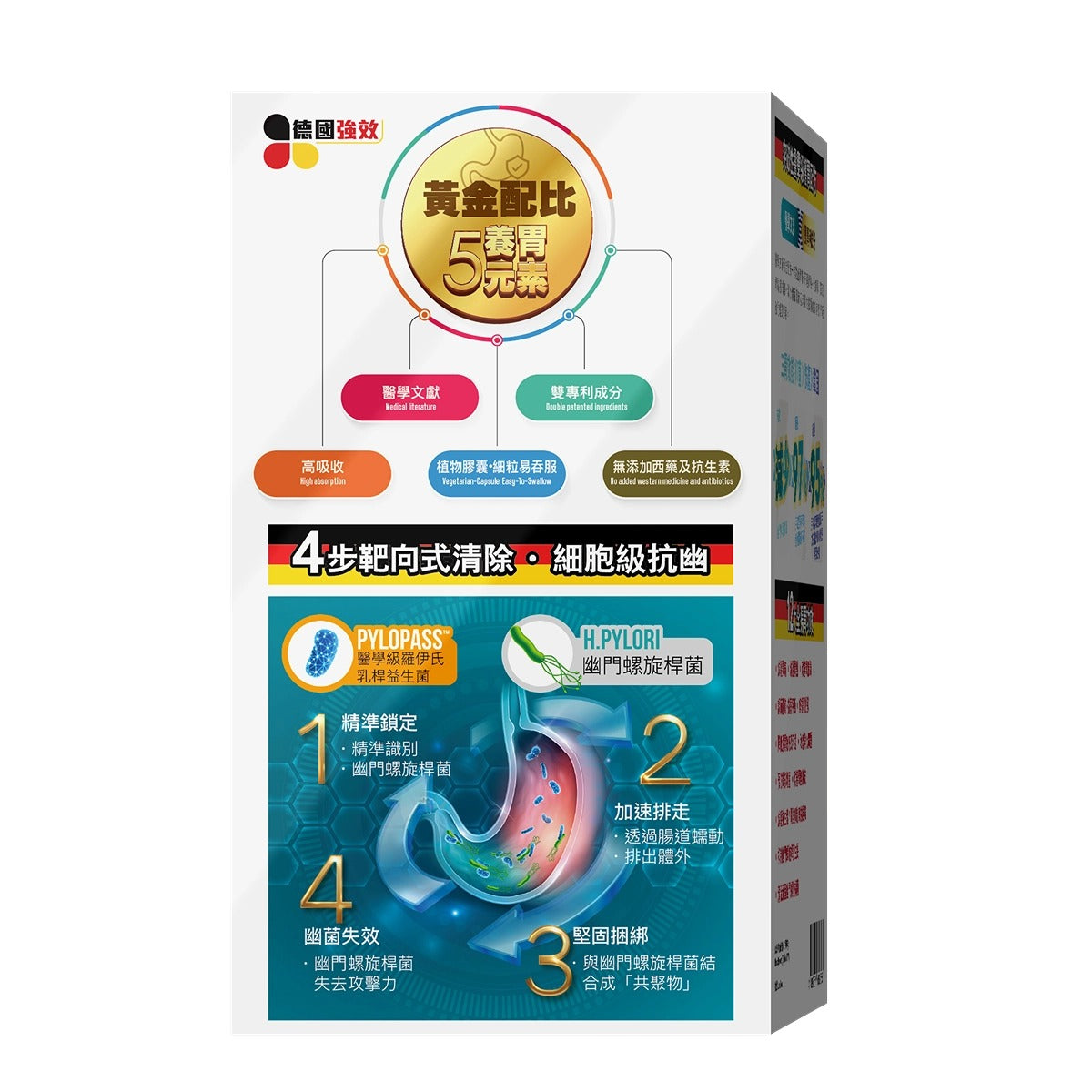 United Med Lab胃立適 60粒