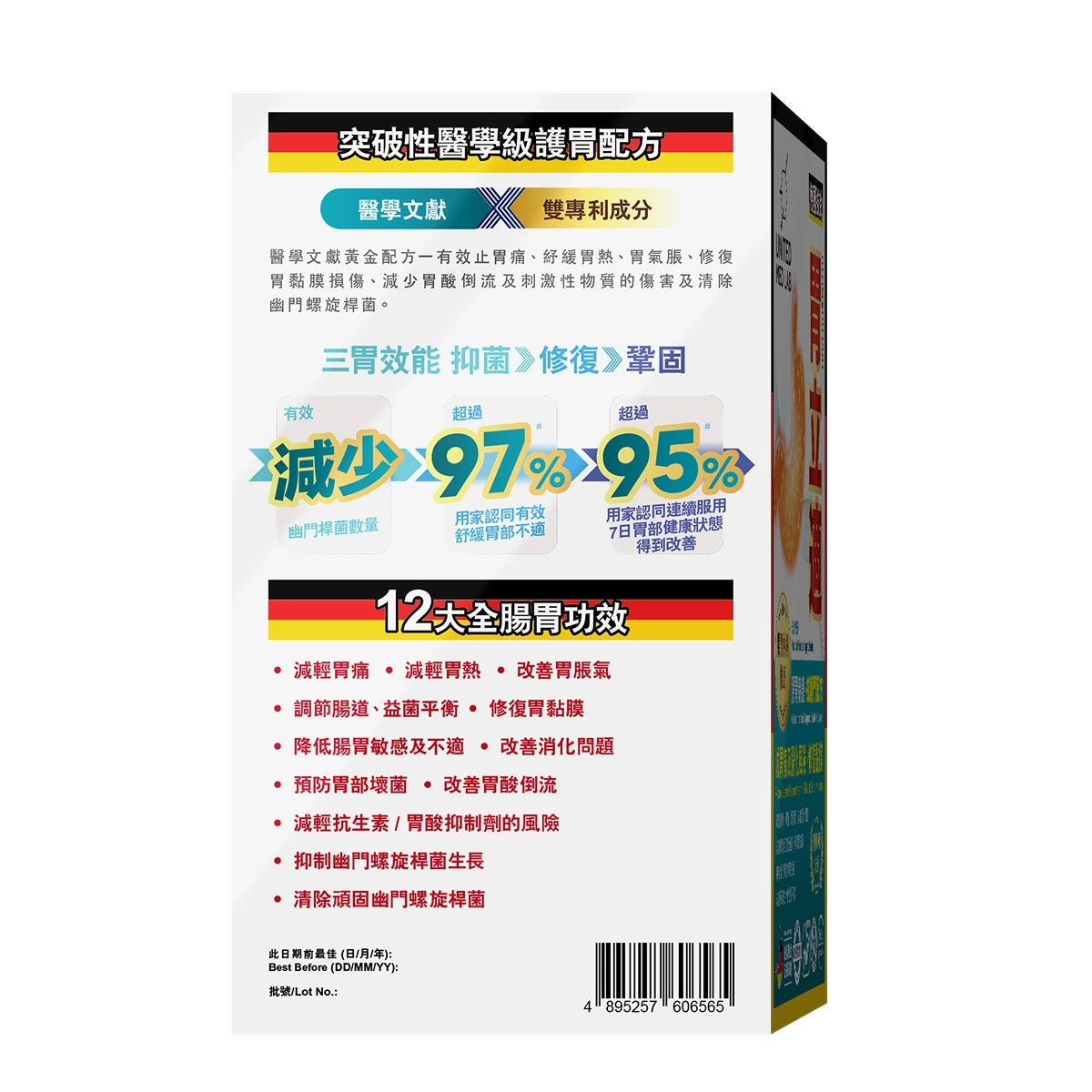 United Med Lab胃立適 60粒