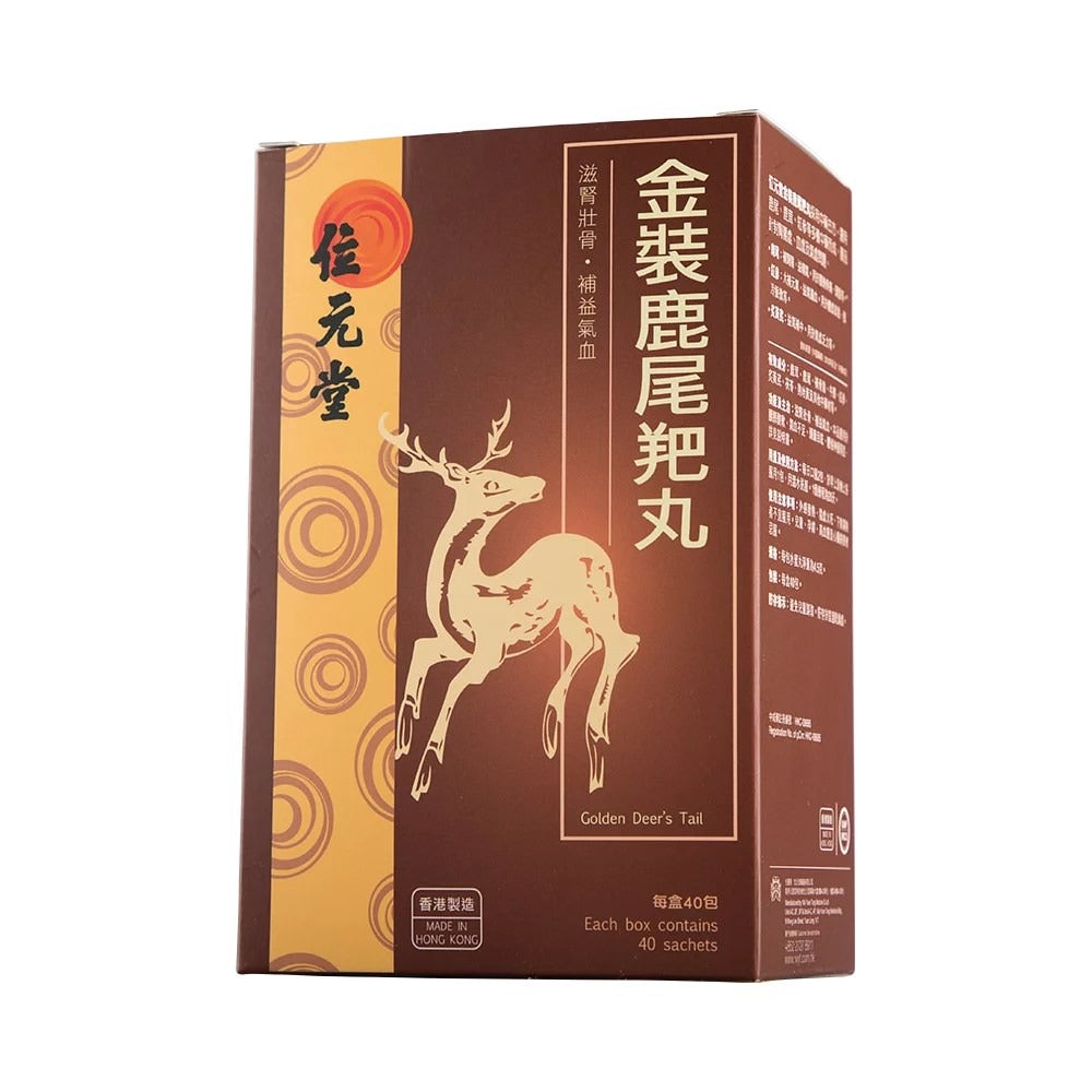 Wai Yuen Tong 位元堂金裝鹿尾羓丸40包裝