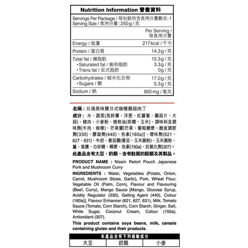 日清美味寶咖喱蘑菇肉丁 250G