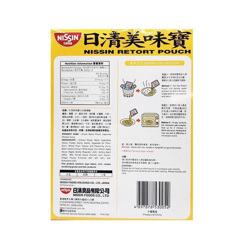 日清美味寶咖喱雞 250G