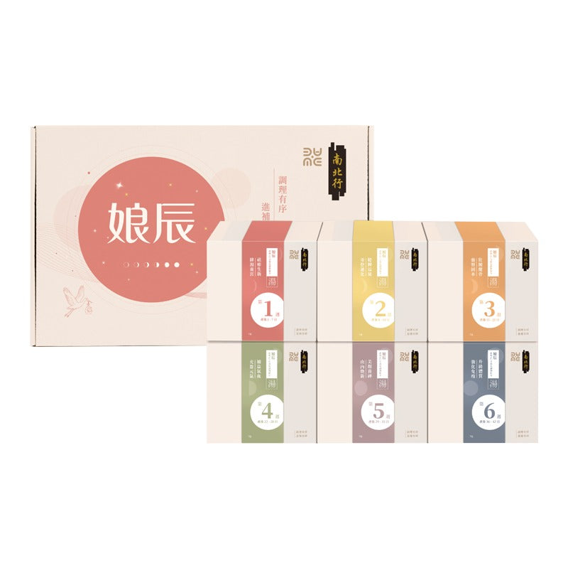 南北行 x Mame Lab – 娘辰．產後42日湯包調理組合