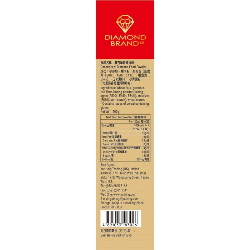 鑽石牌 香脆炸粉 200G