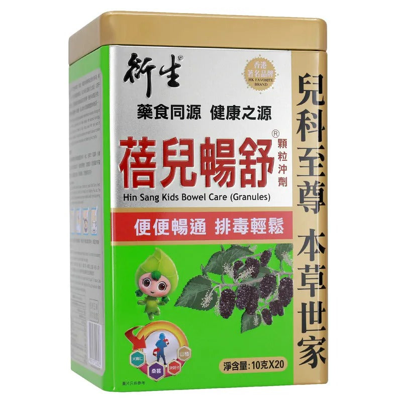 衍生蓓兒暢舒顆粒沖劑 (20包裝)