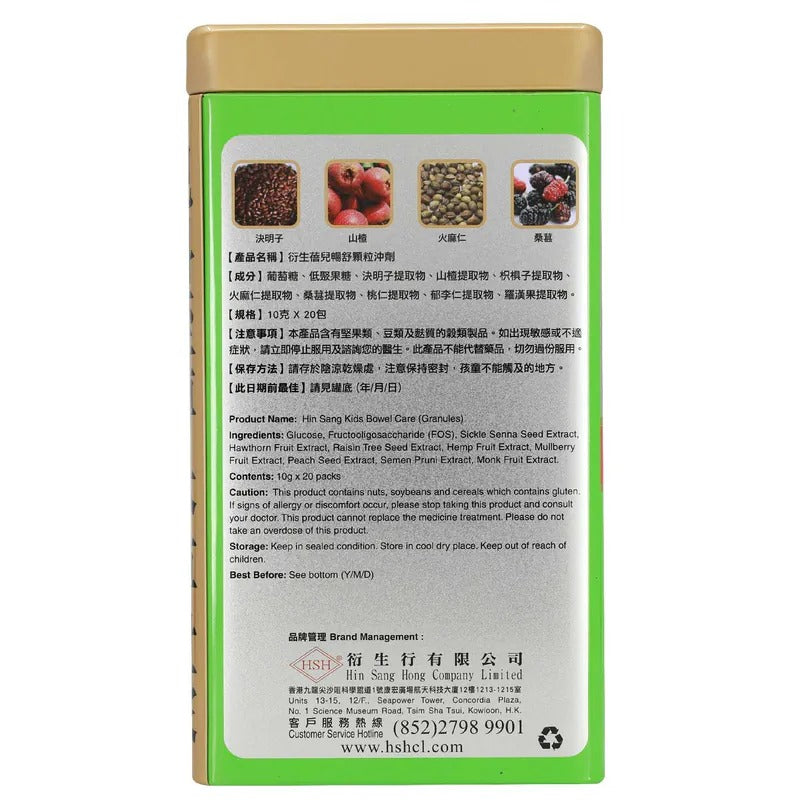 衍生蓓兒暢舒顆粒沖劑 (20包裝)