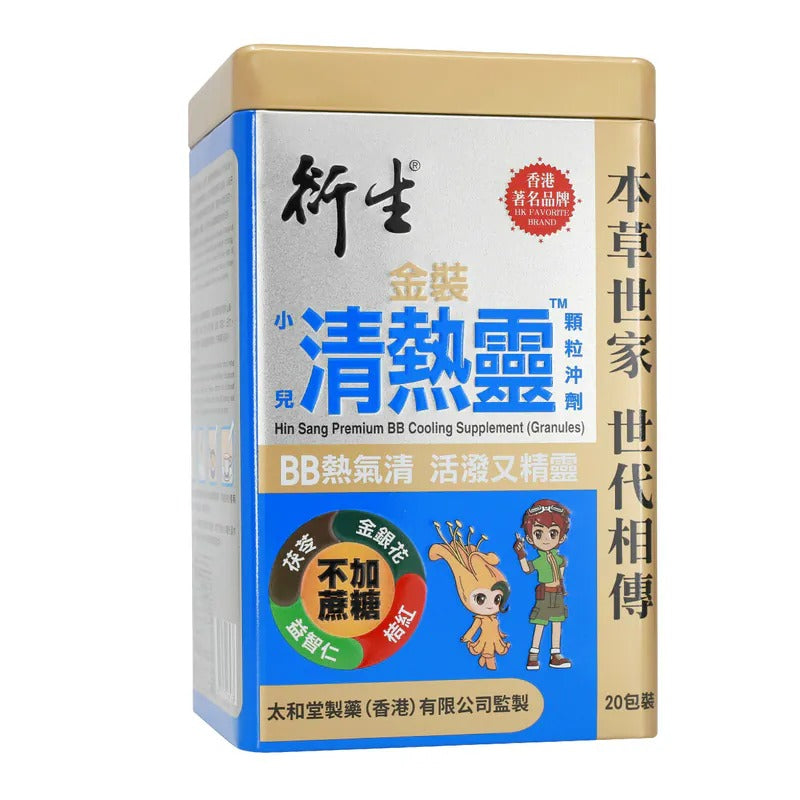 Hin Sang Premium Bb Cooling Supplement (Granules) (20packs)