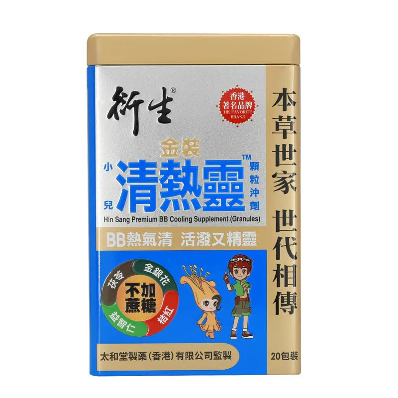 Hin Sang Premium Bb Cooling Supplement (Granules) (20packs)