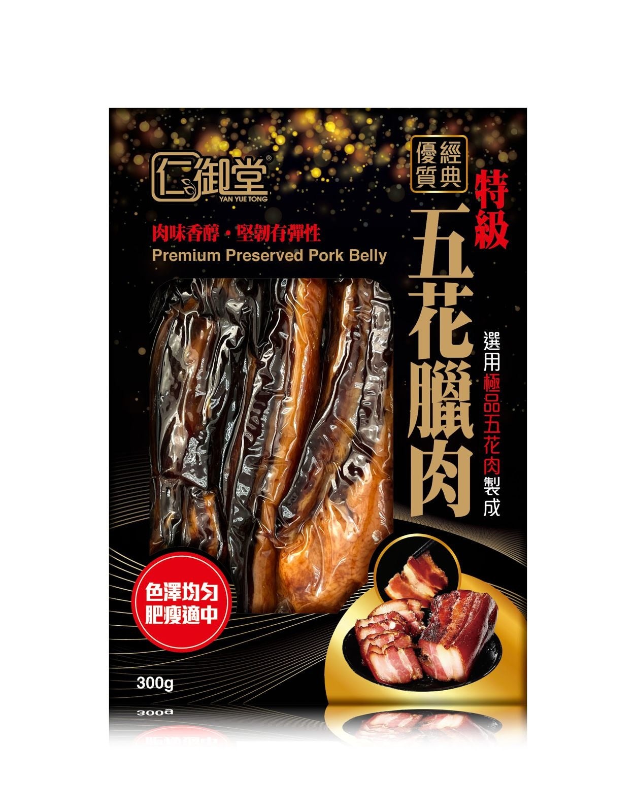 仁御堂特級五花臘肉 300G