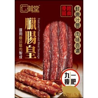 仁御堂九瘦一肥臘腸皇 5 條
