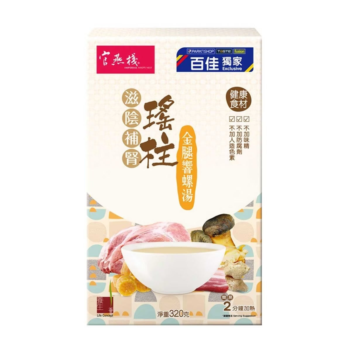 官燕棧瑤柱金腿響螺湯 320G