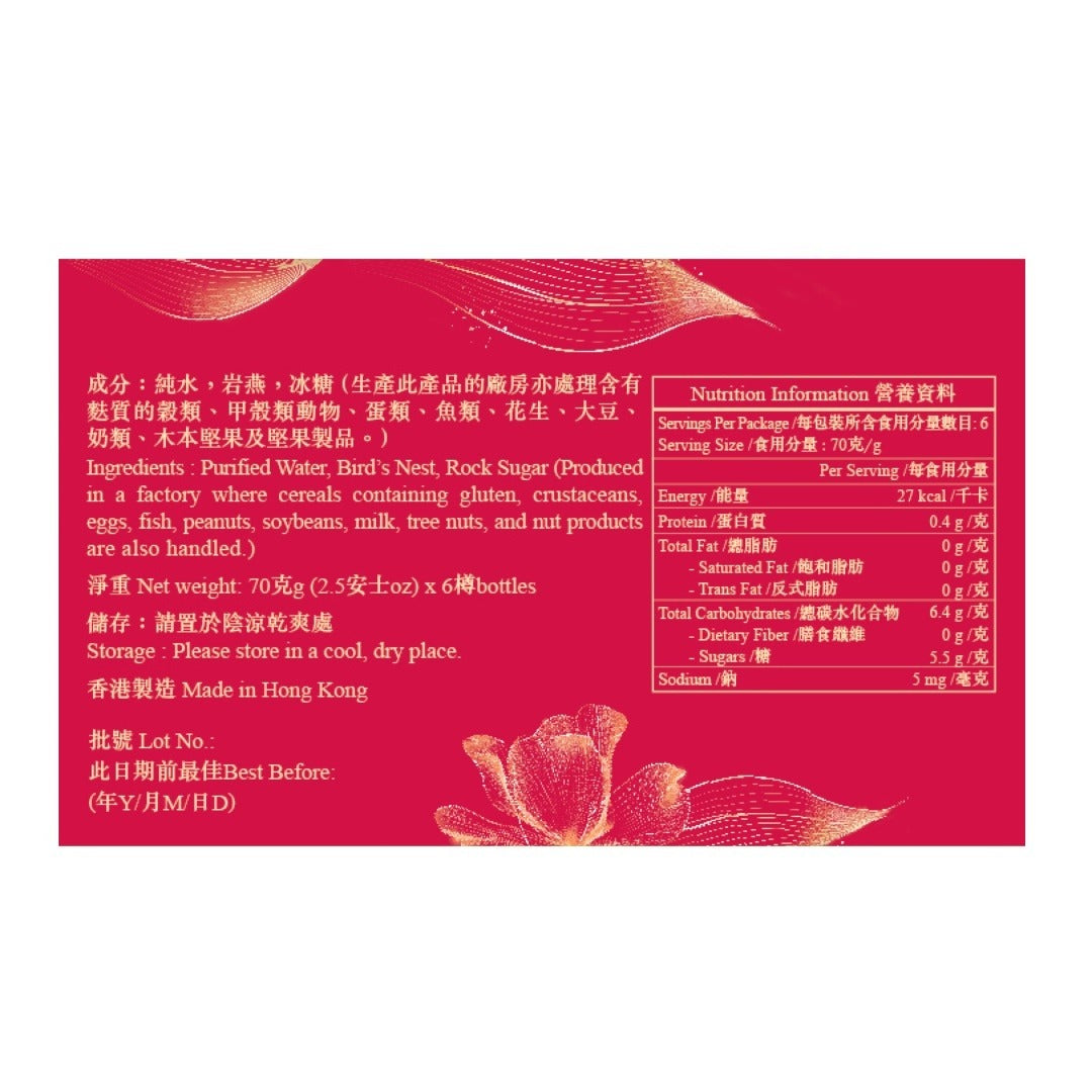 余仁生 冰糖燕窩 70g x 6 pcs