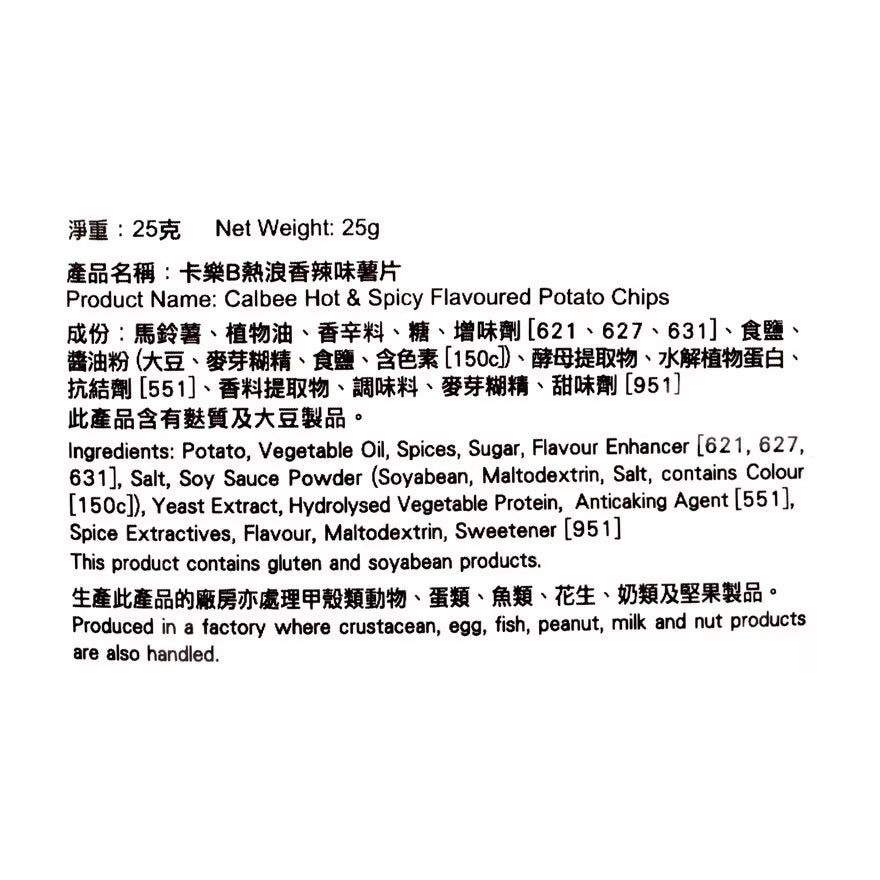 卡樂B熱浪薯片 25G