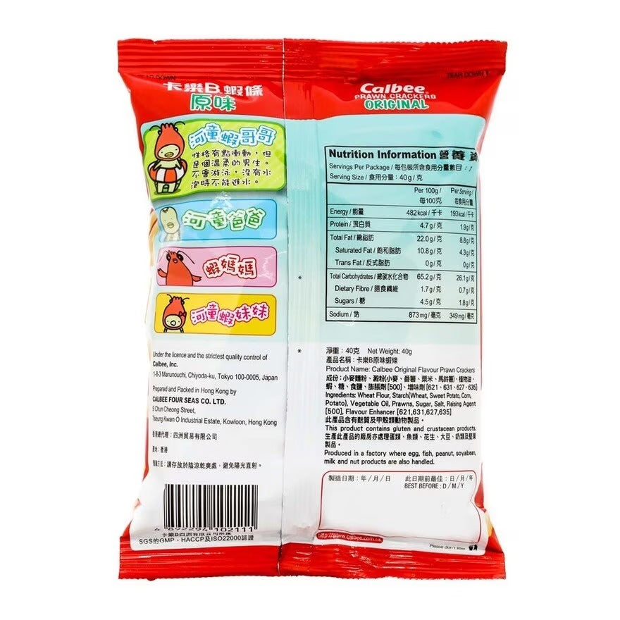 卡樂B蝦條 40G