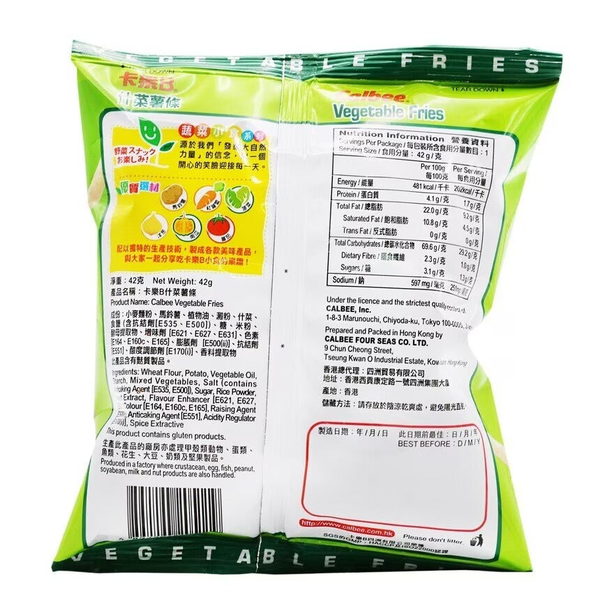 卡樂B什菜薯條 42G