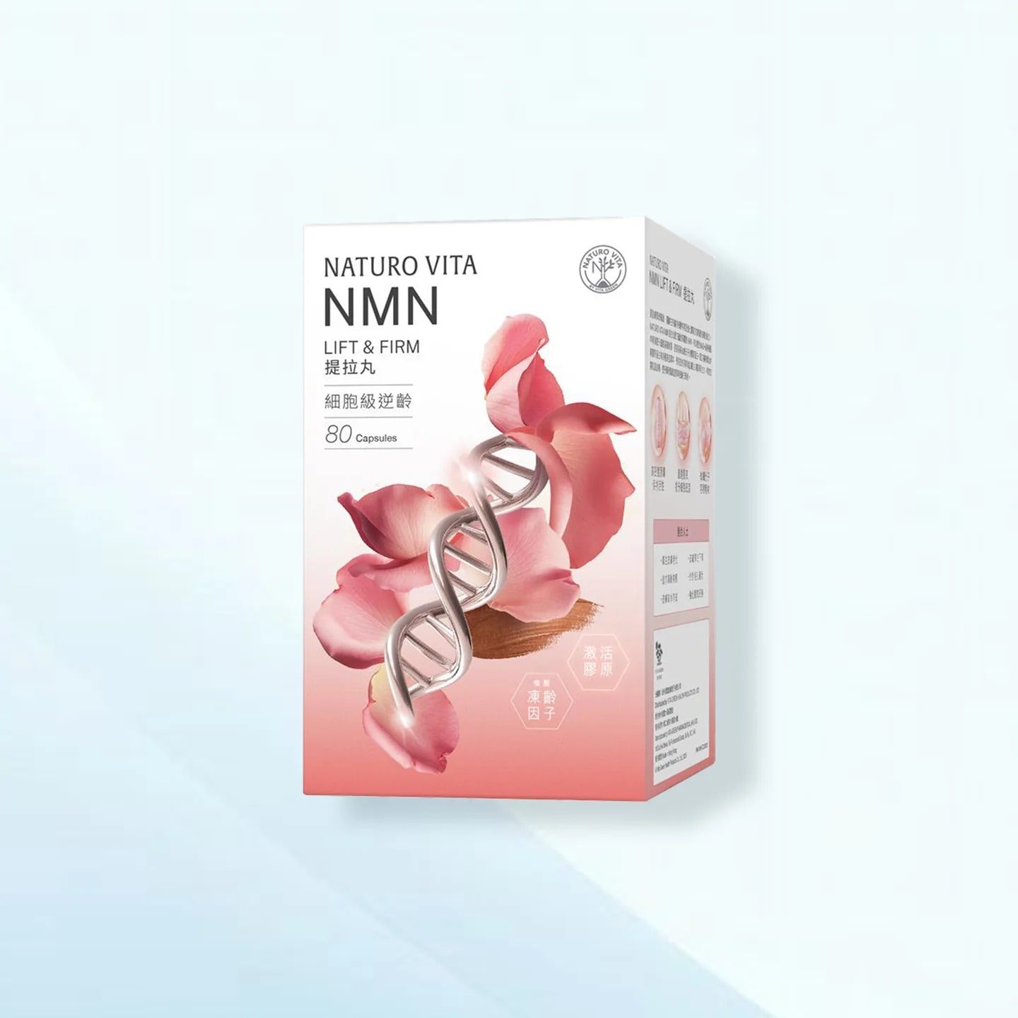 維特健靈 - Naturo Vita NMN 提拉丸 80粒裝
