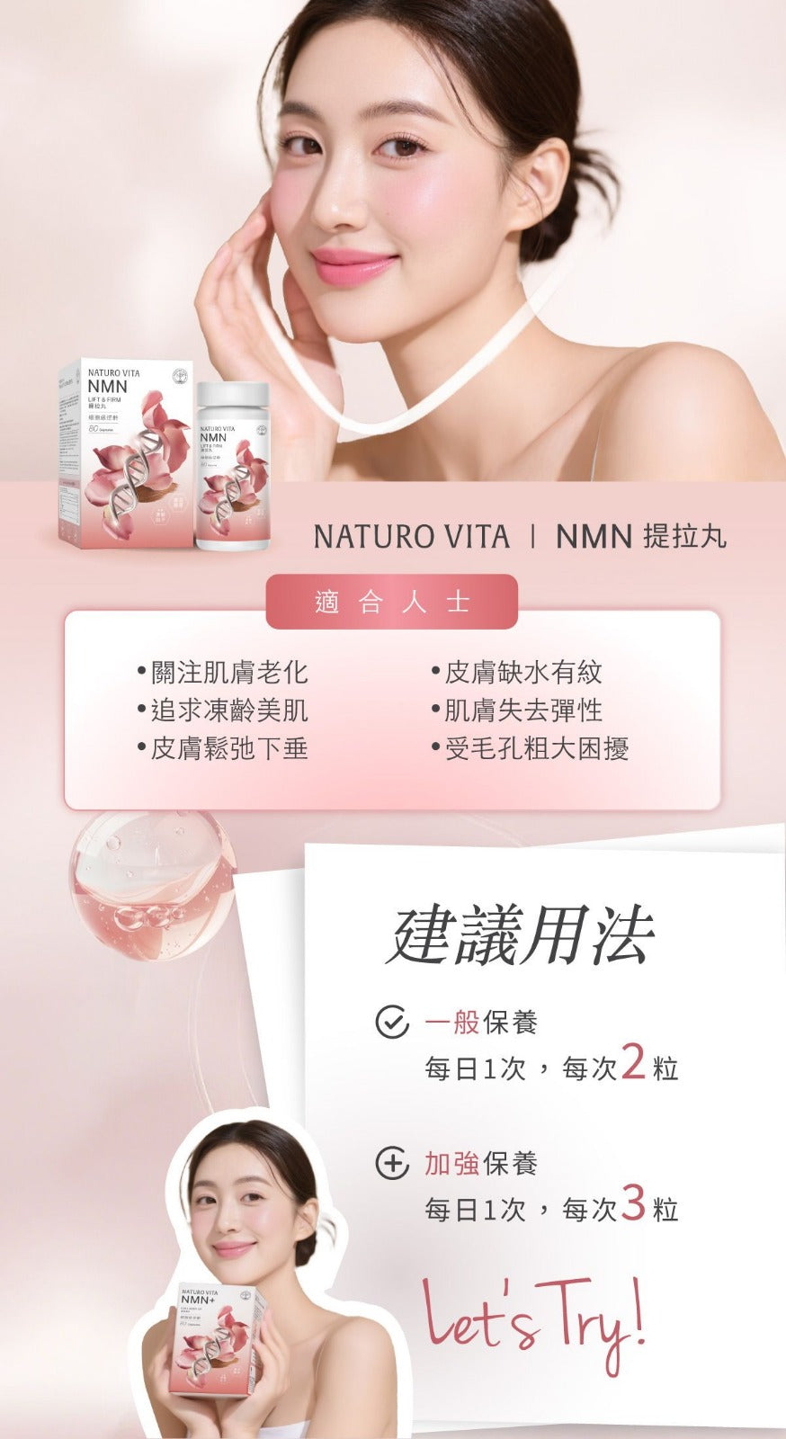 維特健靈 - Naturo Vita NMN 提拉丸 80粒裝