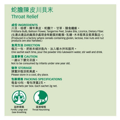 EU YAN SANG Throat Relief 10 sachets
