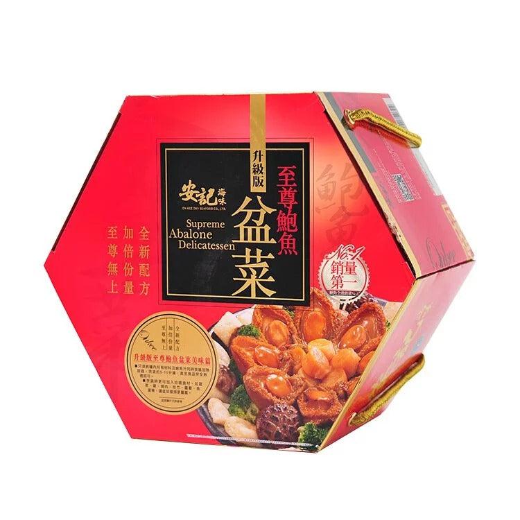 安記至尊鮑魚盆菜 1900G