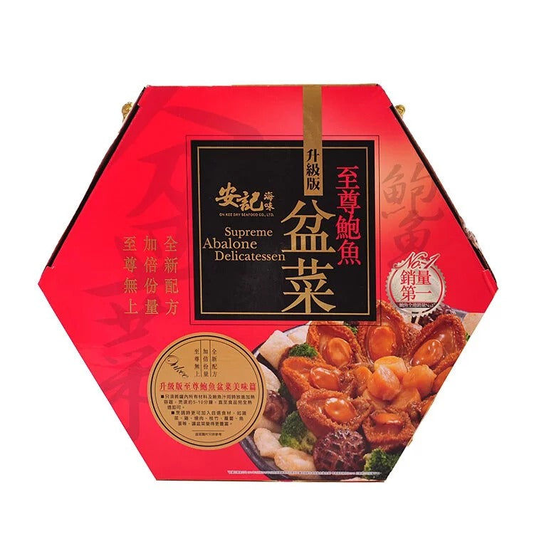 安記至尊鮑魚盆菜 1900G