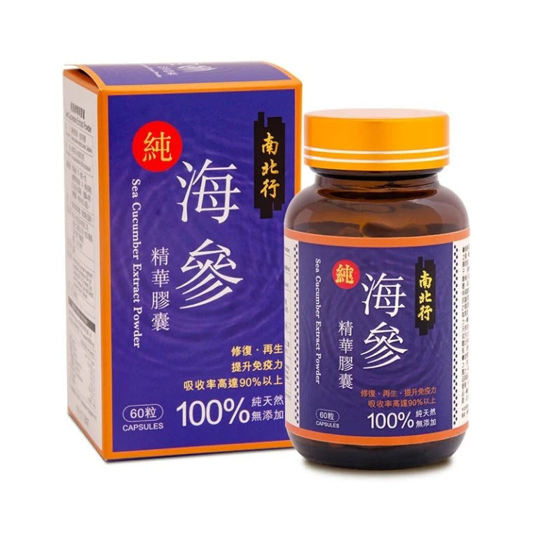 南北行 純海參精華膠囊 60粒
